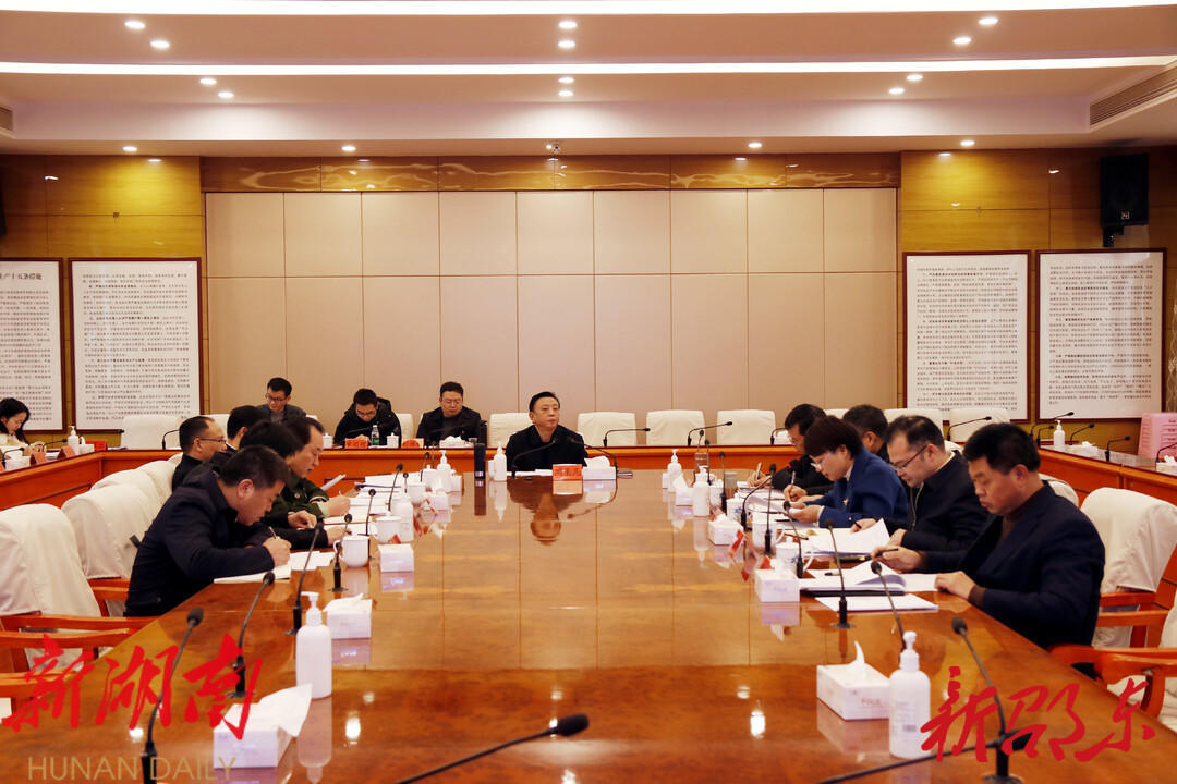 周玉凡主持召开2023年第4次市委常委会会议_邵阳头条网